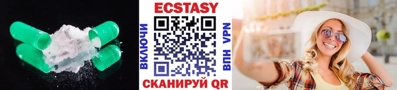 ЭКСТАЗИ VHQ  как найти наркотики  Холмск 