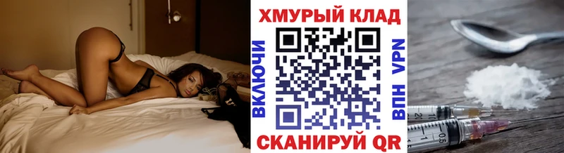 даркнет сайт  Холмск  ГЕРОИН герыч 