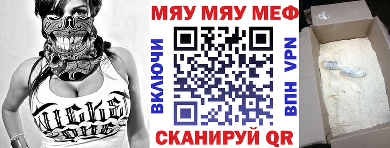 где купить наркотик  Холмск  Меф мяу мяу 