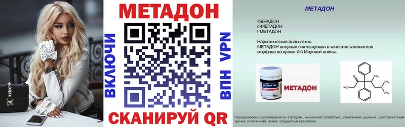kraken зеркало  Холмск  МЕТАДОН белоснежный 